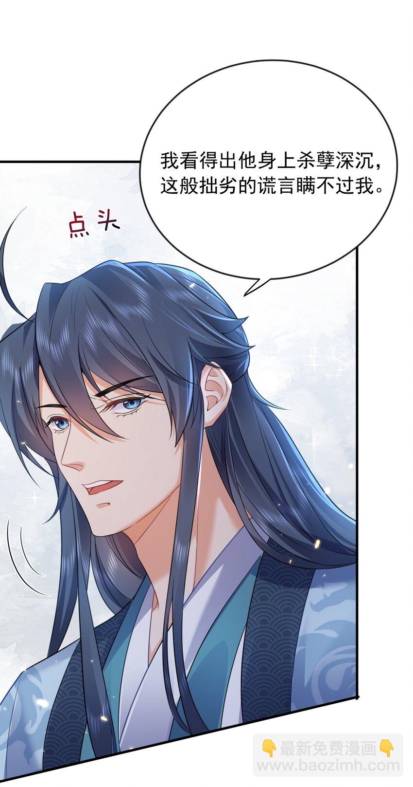 165 找个空旷的地方-第165话