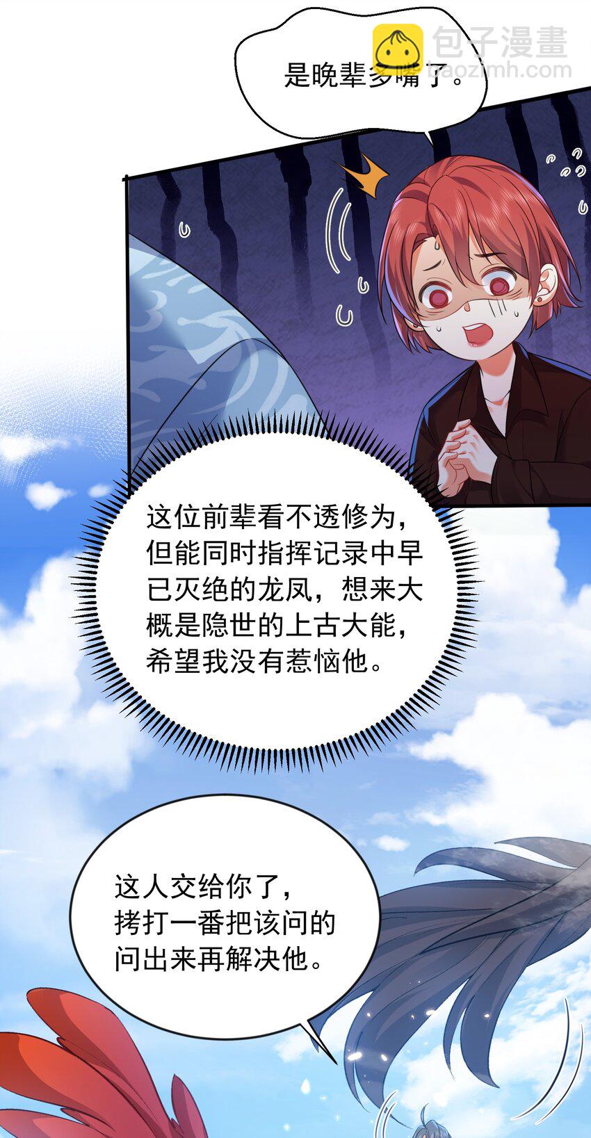 165 找个空旷的地方-第165话