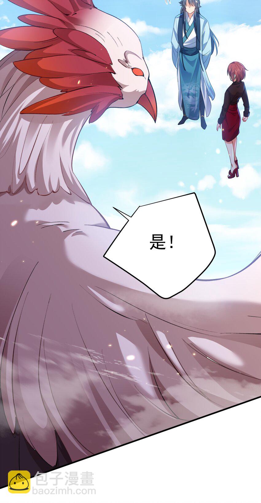 165 找个空旷的地方-第165话