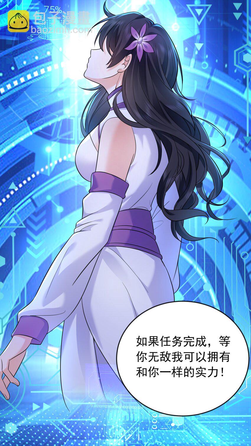 167 跟老婆相认了-第167话