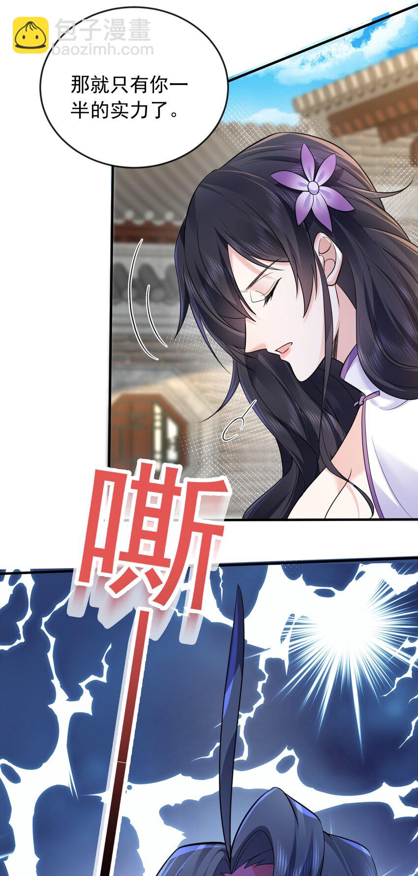 167 跟老婆相认了-第167话