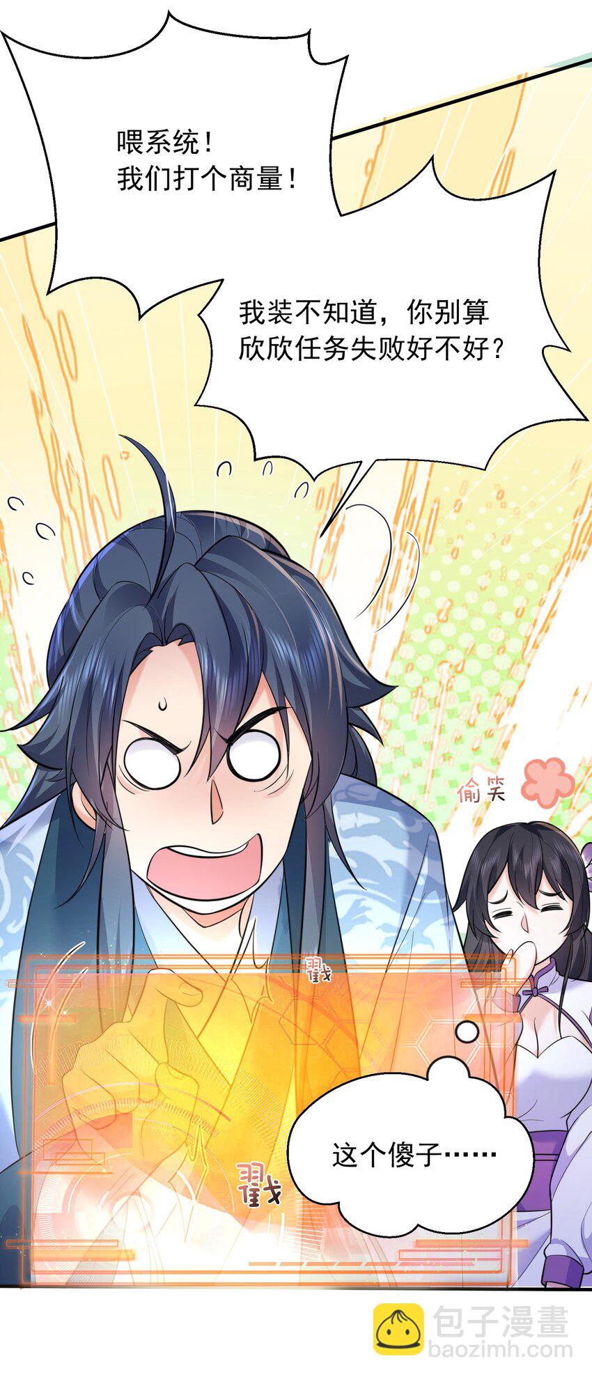167 跟老婆相认了-第167话