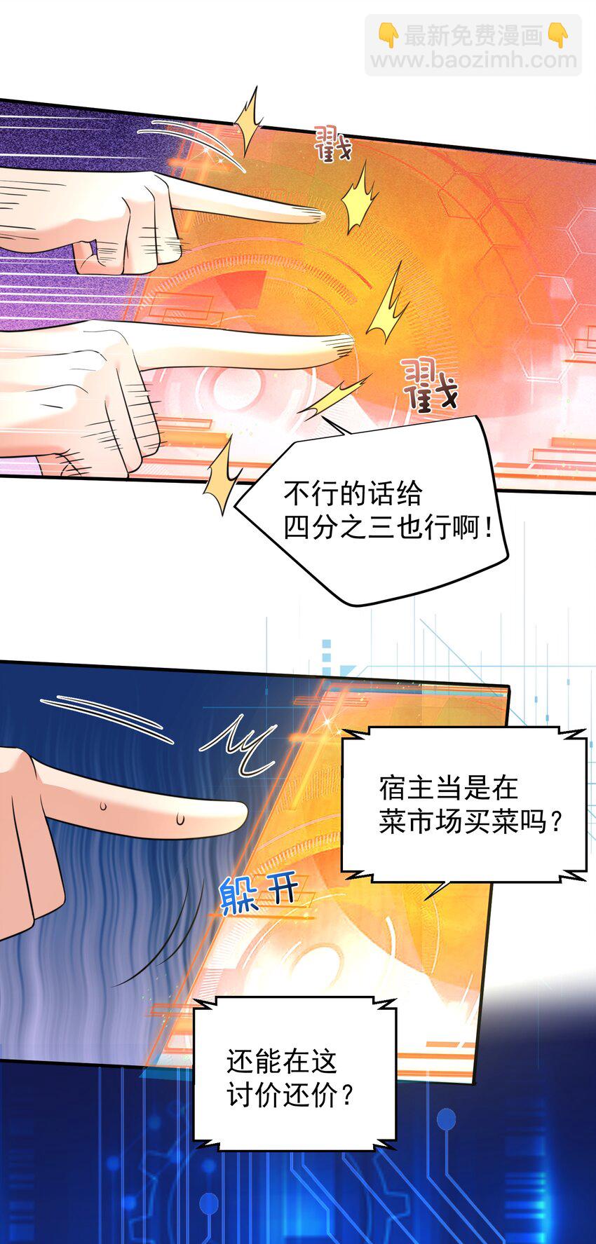 167 跟老婆相认了-第167话
