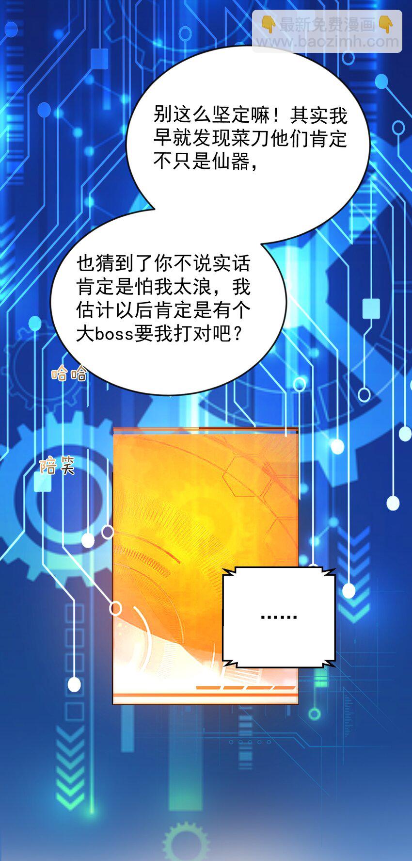 167 跟老婆相认了-第167话