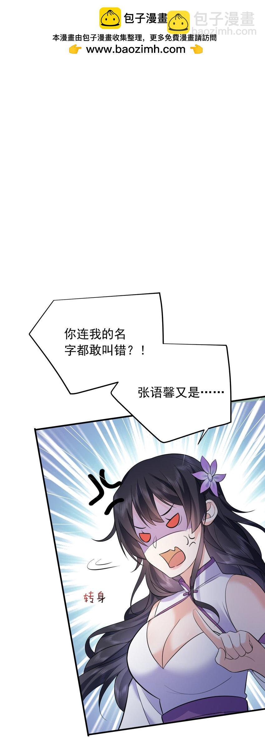167 跟老婆相认了-第167话