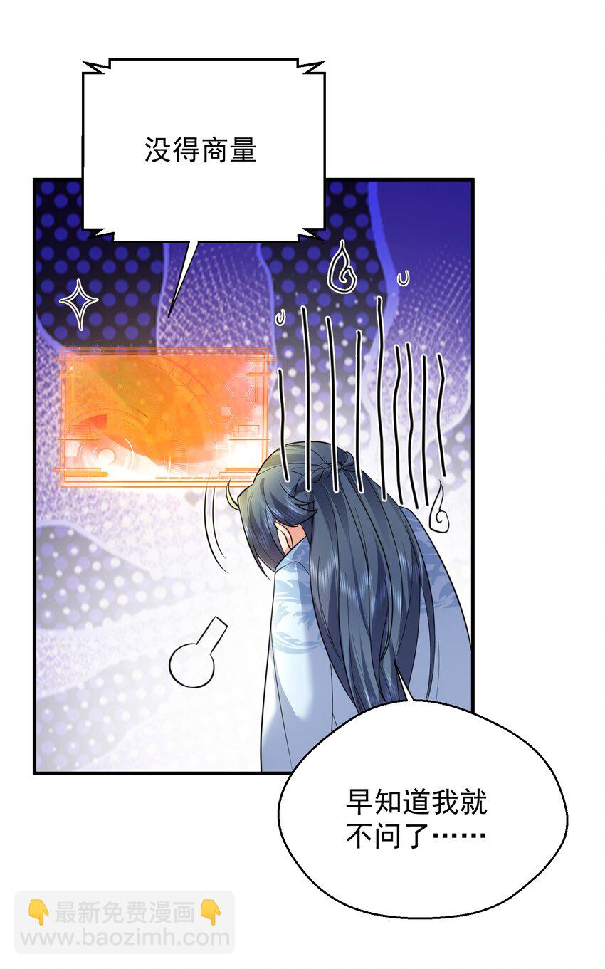 167 跟老婆相认了-第167话