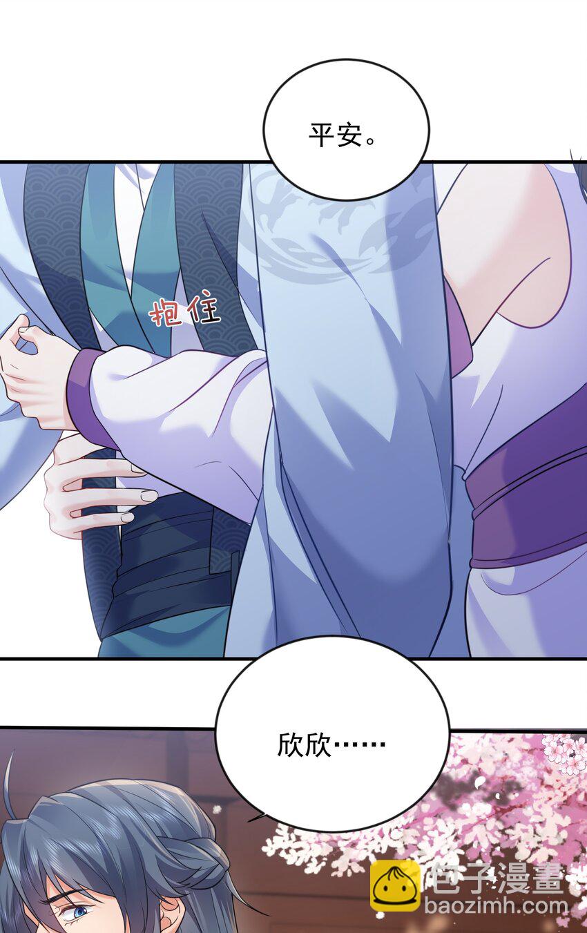 167 跟老婆相认了-第167话