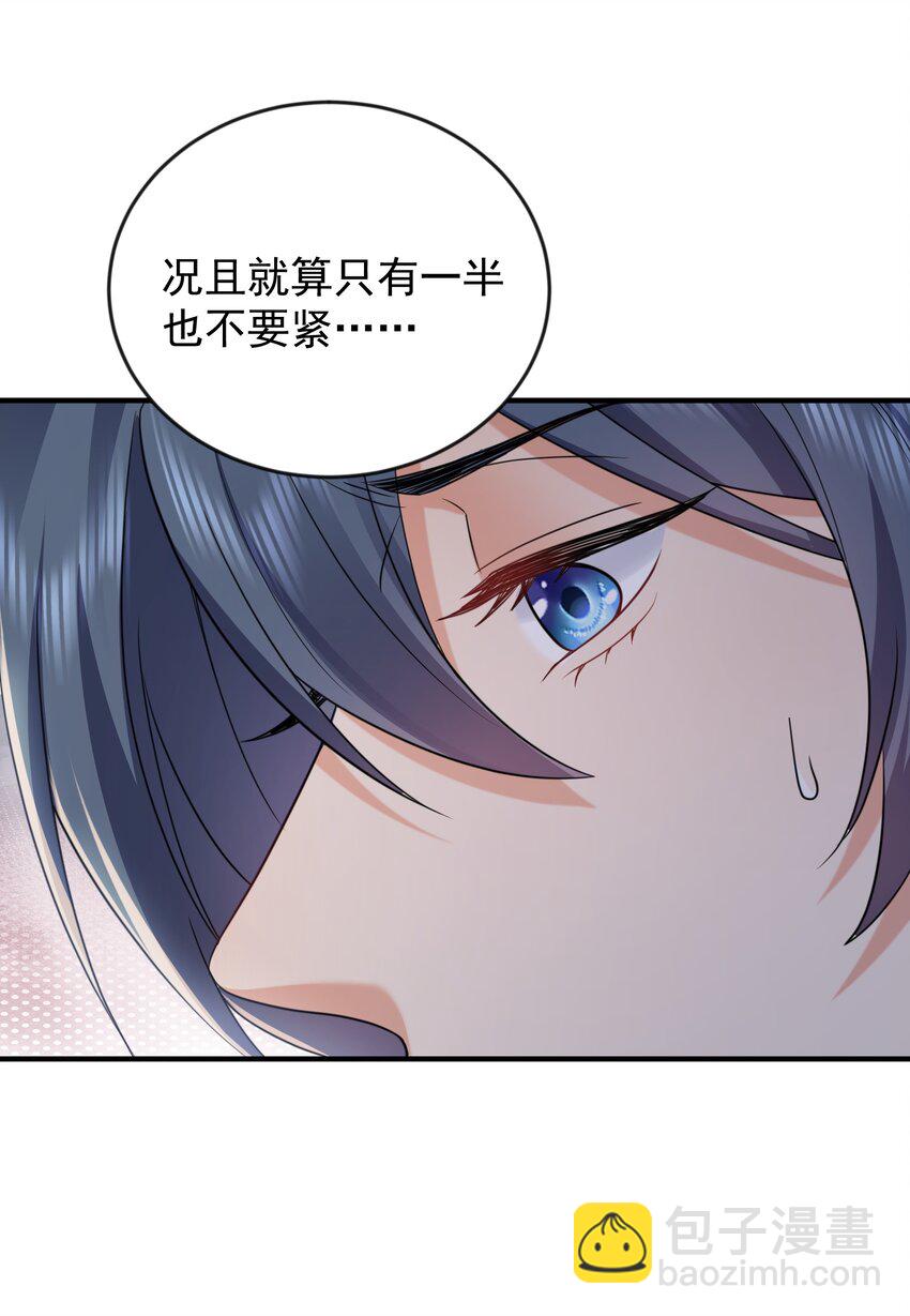 167 跟老婆相认了-第167话