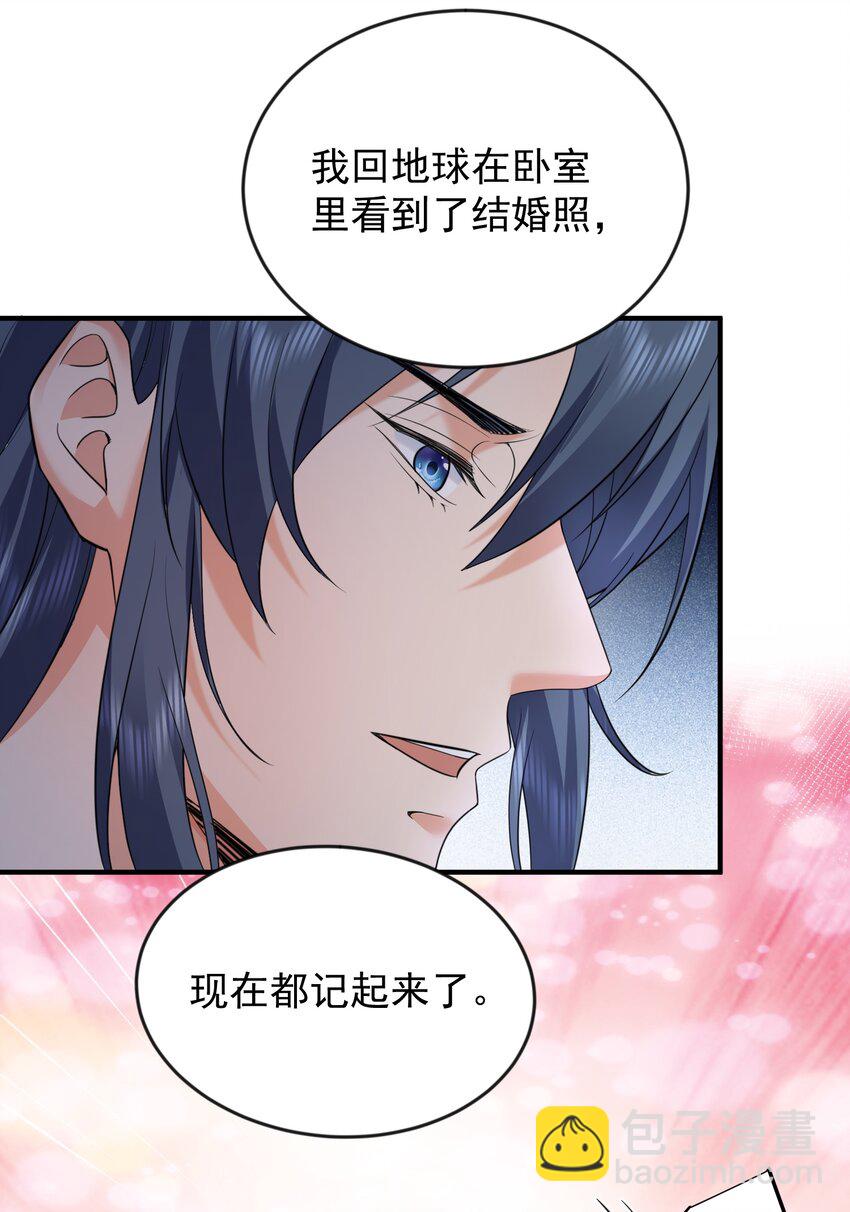 167 跟老婆相认了-第167话