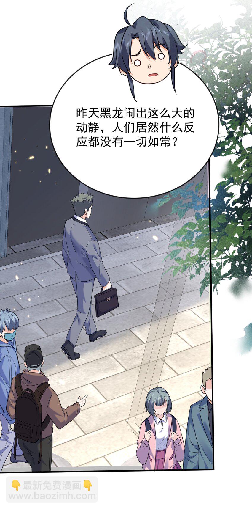 167 跟老婆相认了-第167话