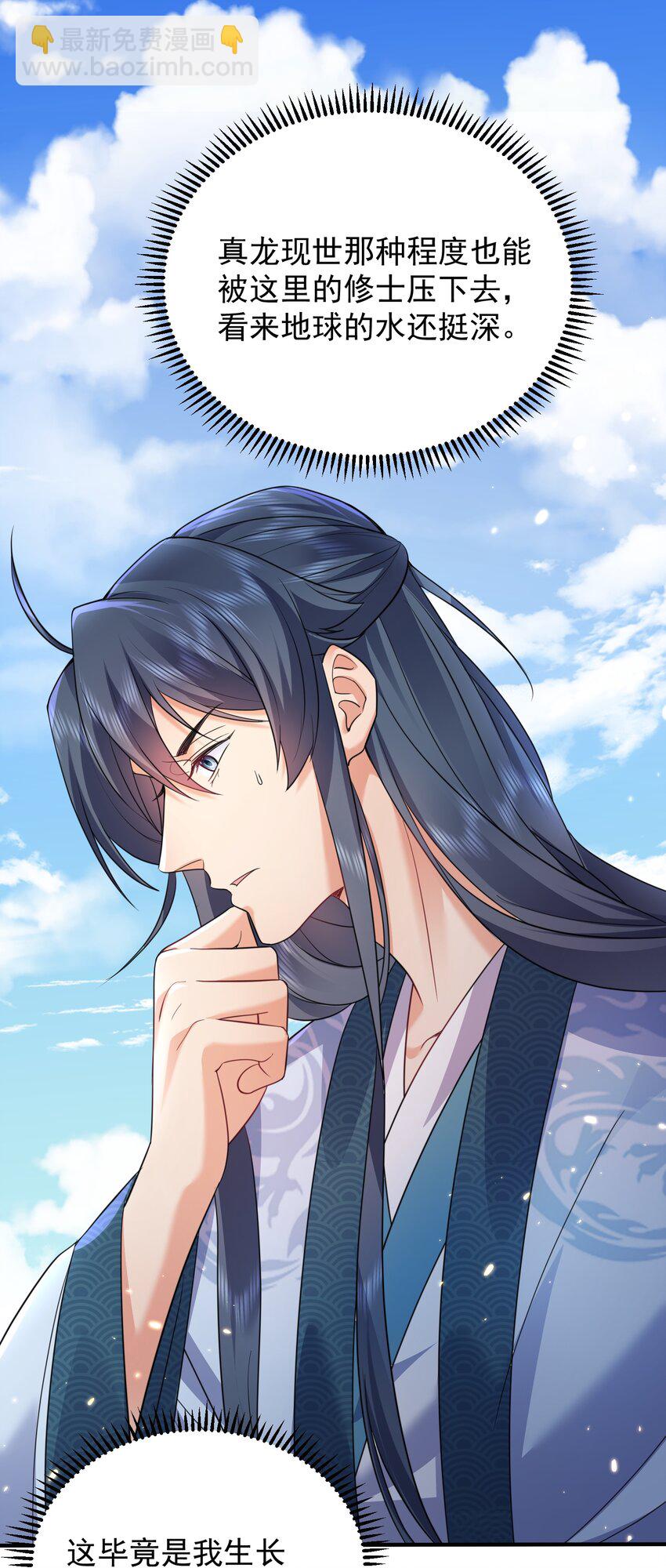 167 跟老婆相认了-第167话