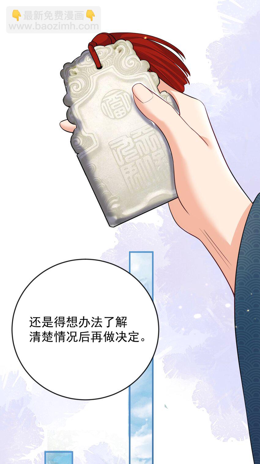 167 跟老婆相认了-第167话