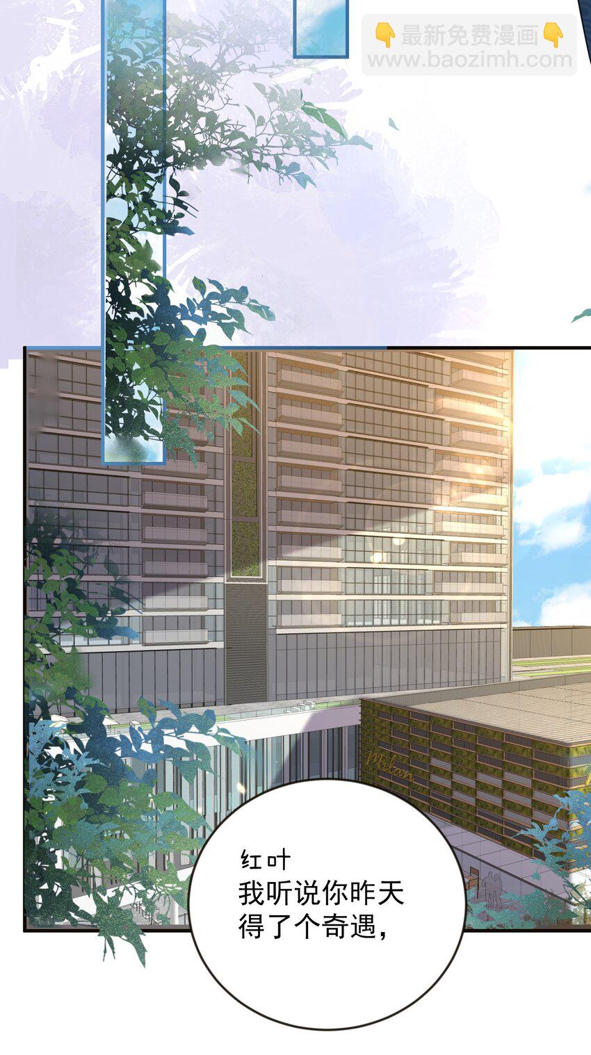 167 跟老婆相认了-第167话