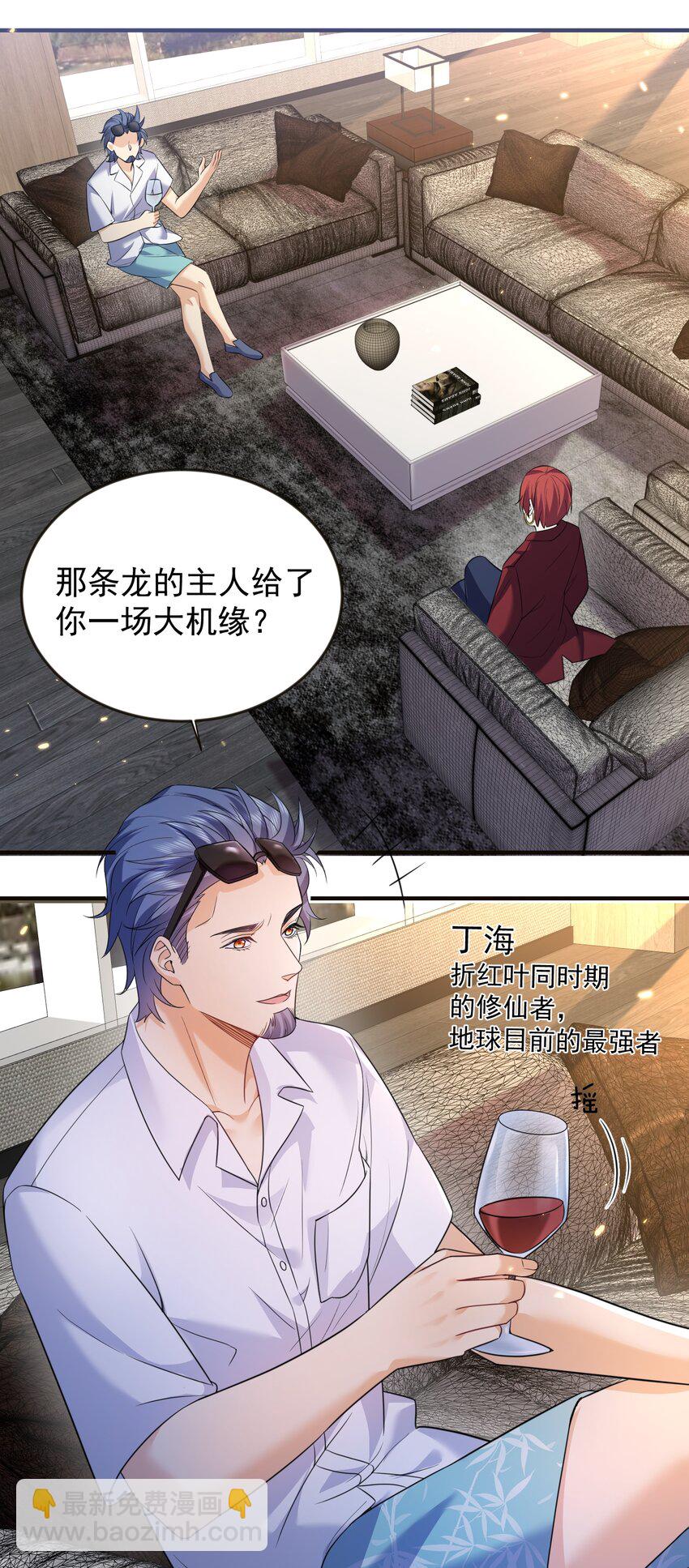 167 跟老婆相认了-第167话