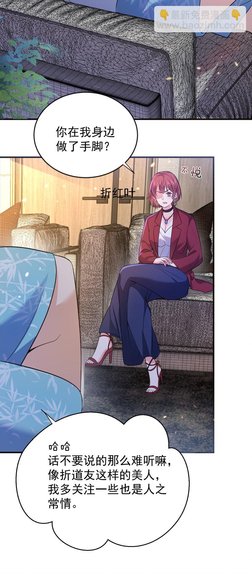 167 跟老婆相认了-第167话