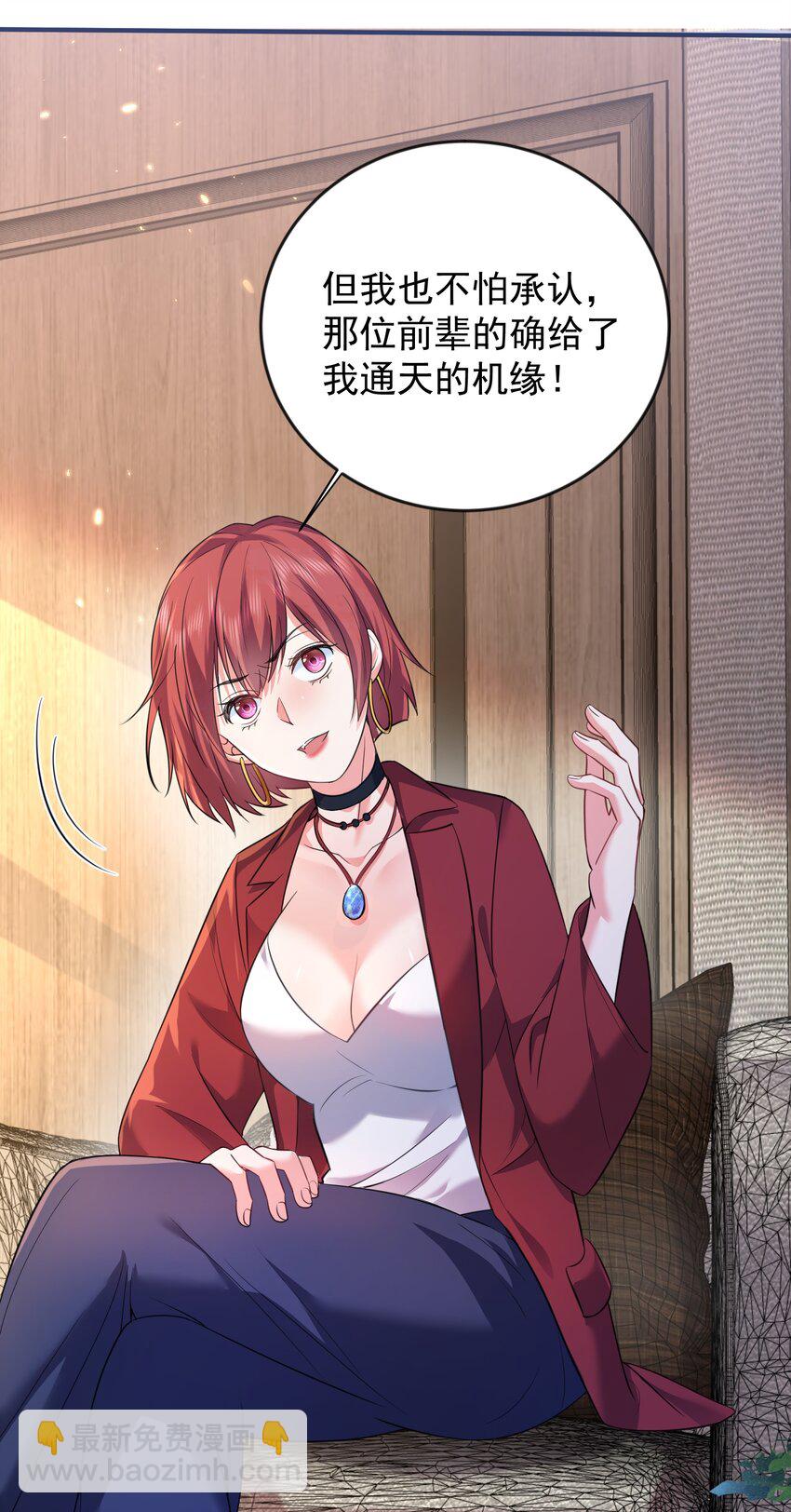 167 跟老婆相认了-第167话