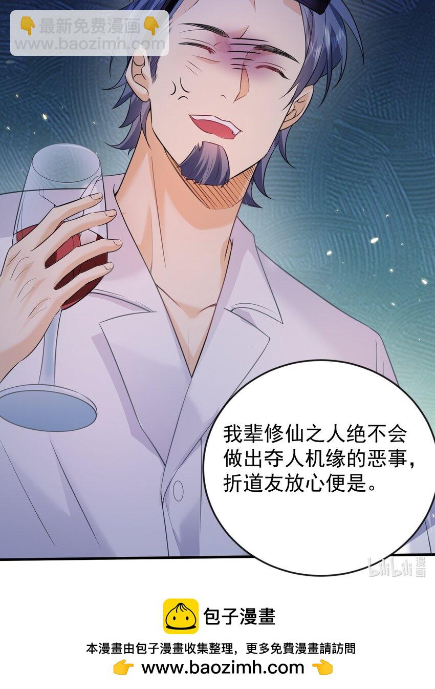 167 跟老婆相认了-第167话