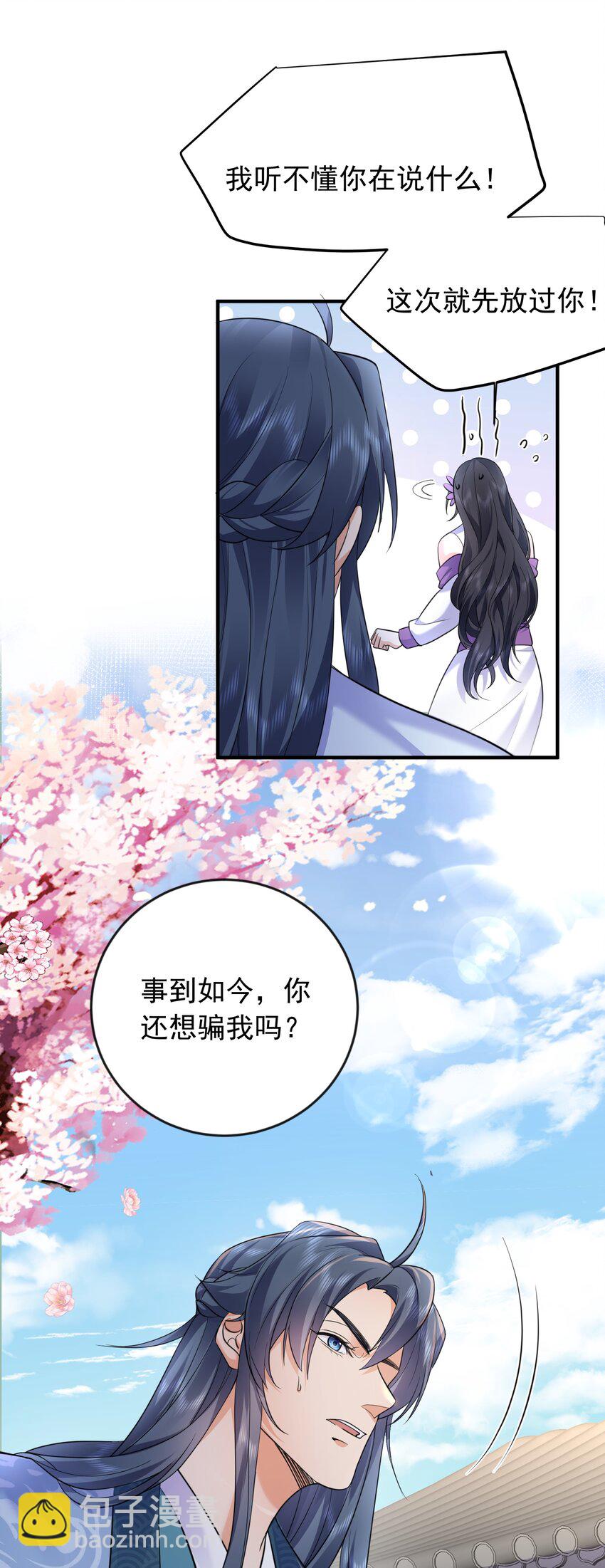 167 跟老婆相认了-第167话