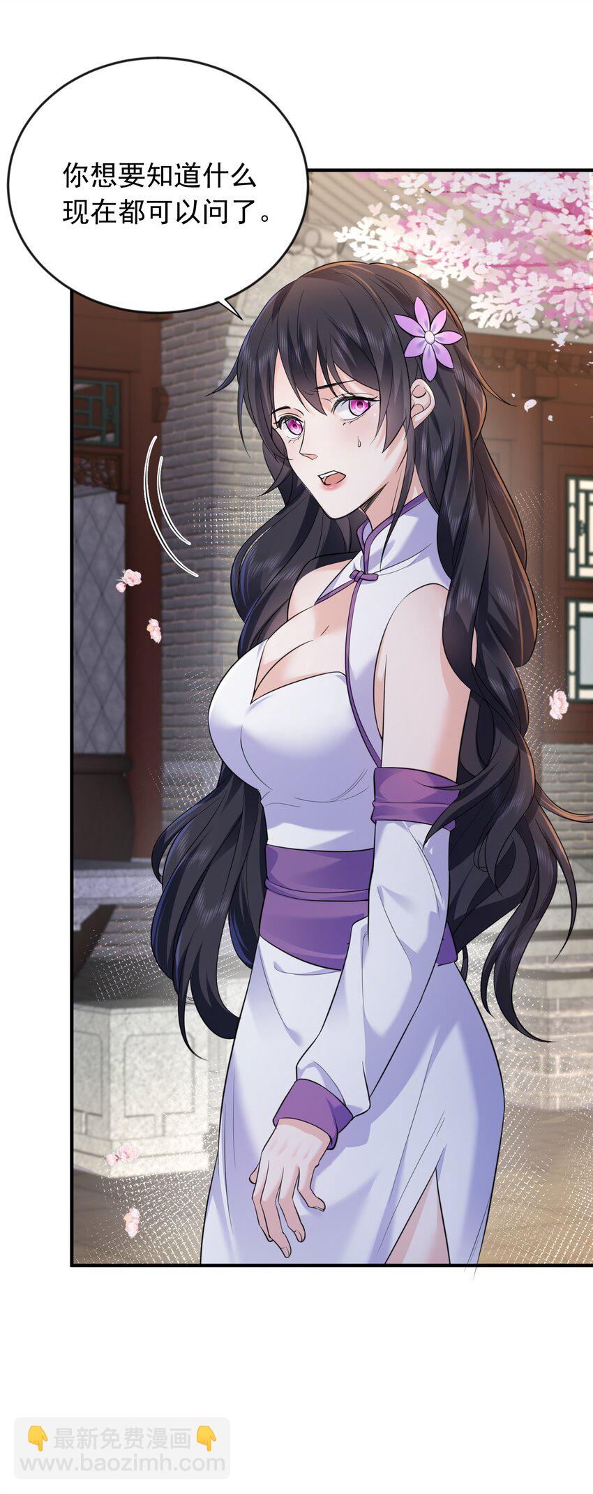 167 跟老婆相认了-第167话