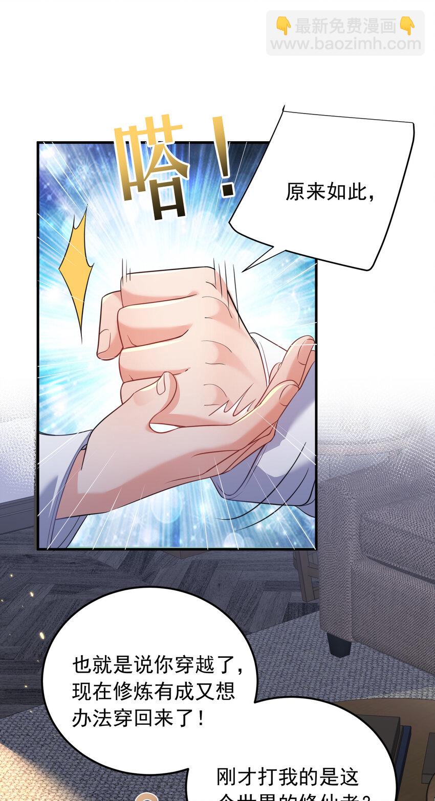 169 好大儿没有灵根怎么办-第169话