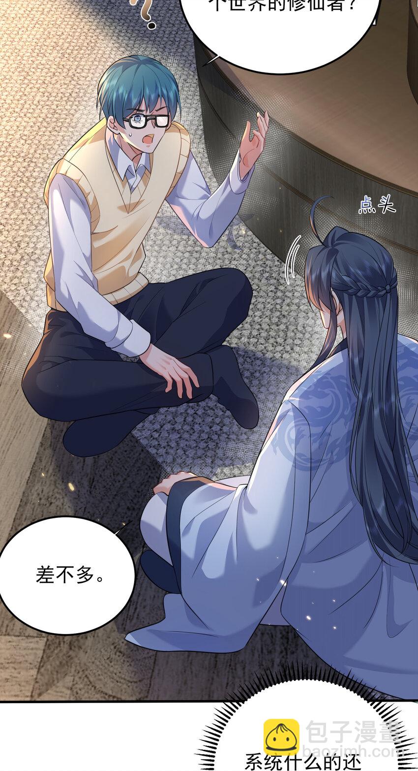 169 好大儿没有灵根怎么办-第169话