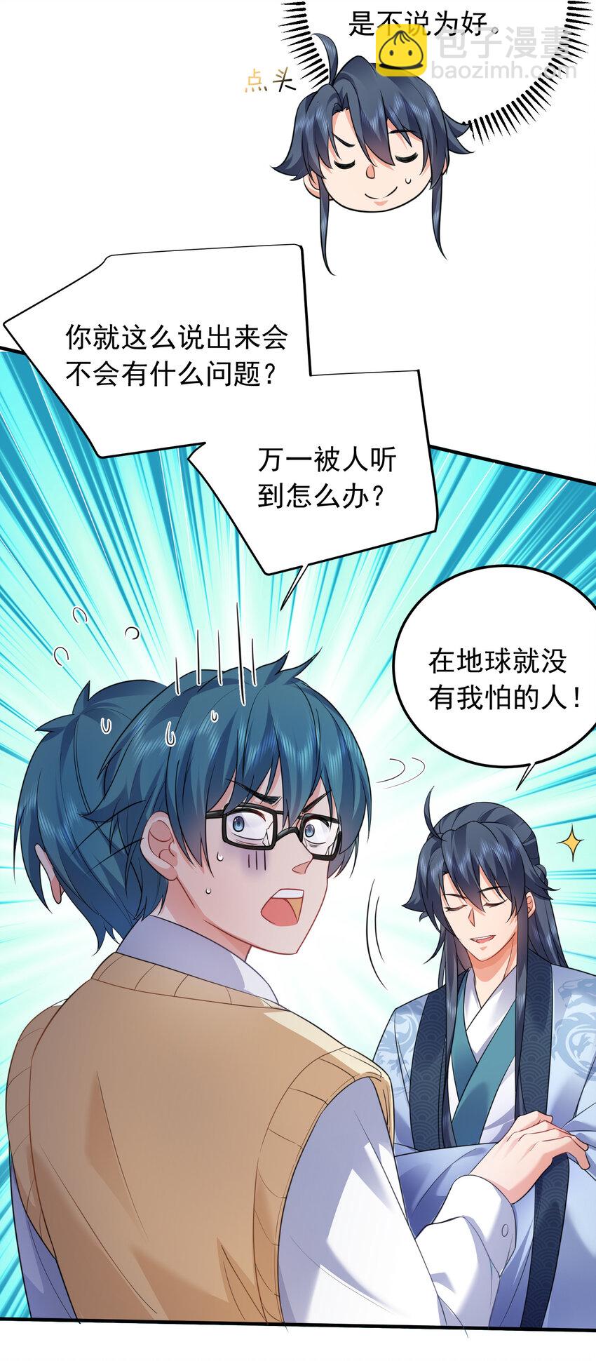169 好大儿没有灵根怎么办-第169话