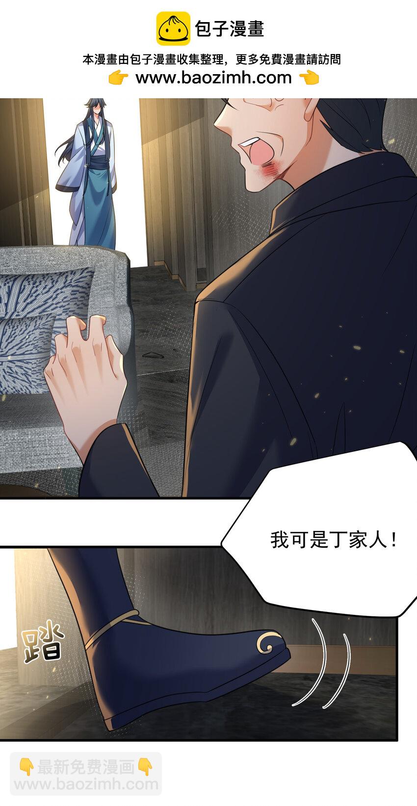 169 好大儿没有灵根怎么办-第169话