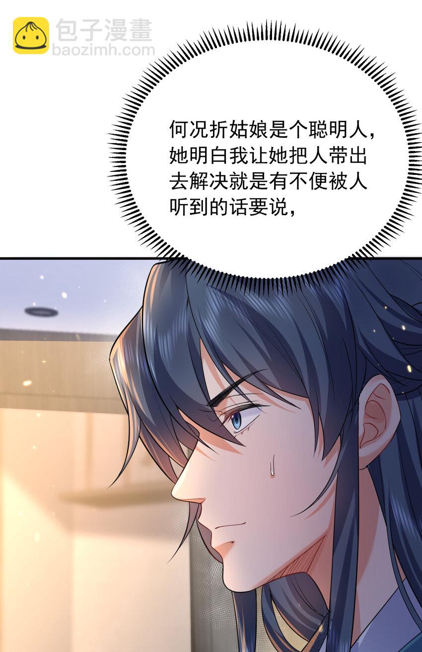 169 好大儿没有灵根怎么办-第169话