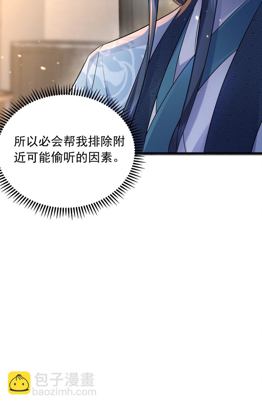 169 好大儿没有灵根怎么办-第169话