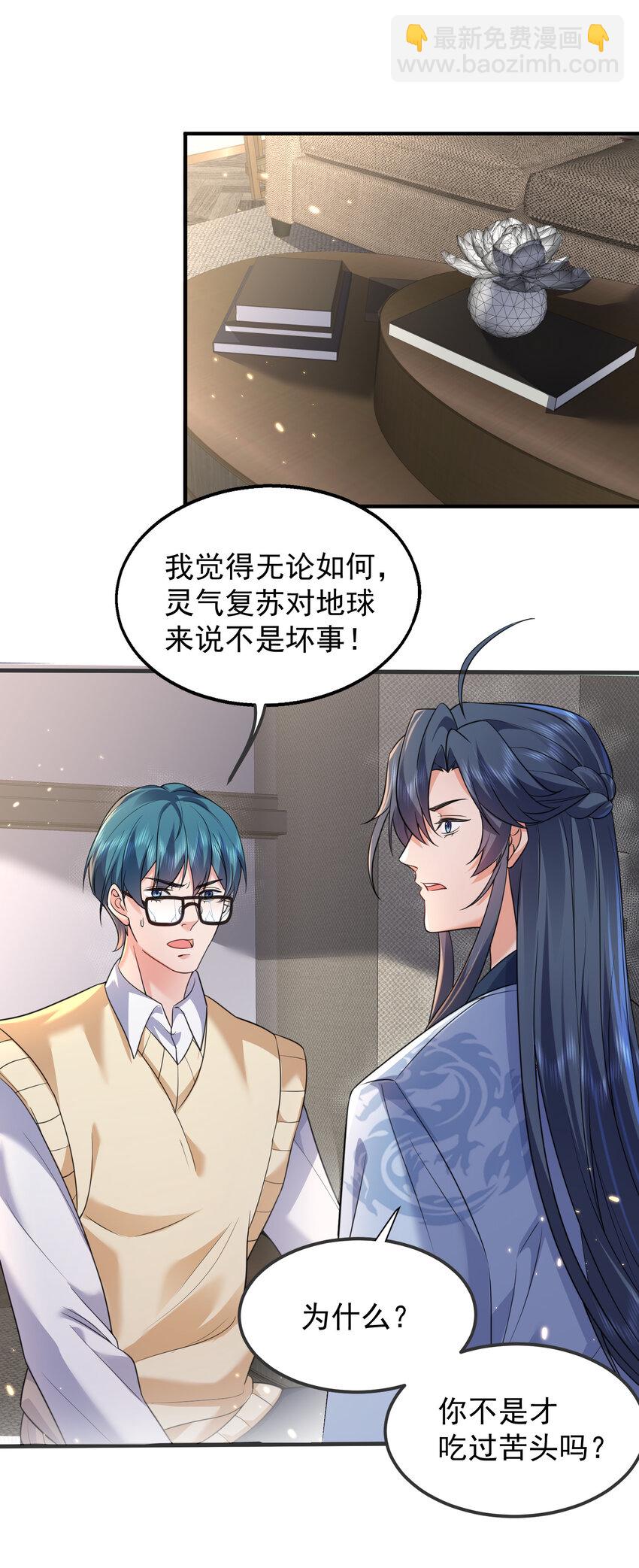169 好大儿没有灵根怎么办-第169话