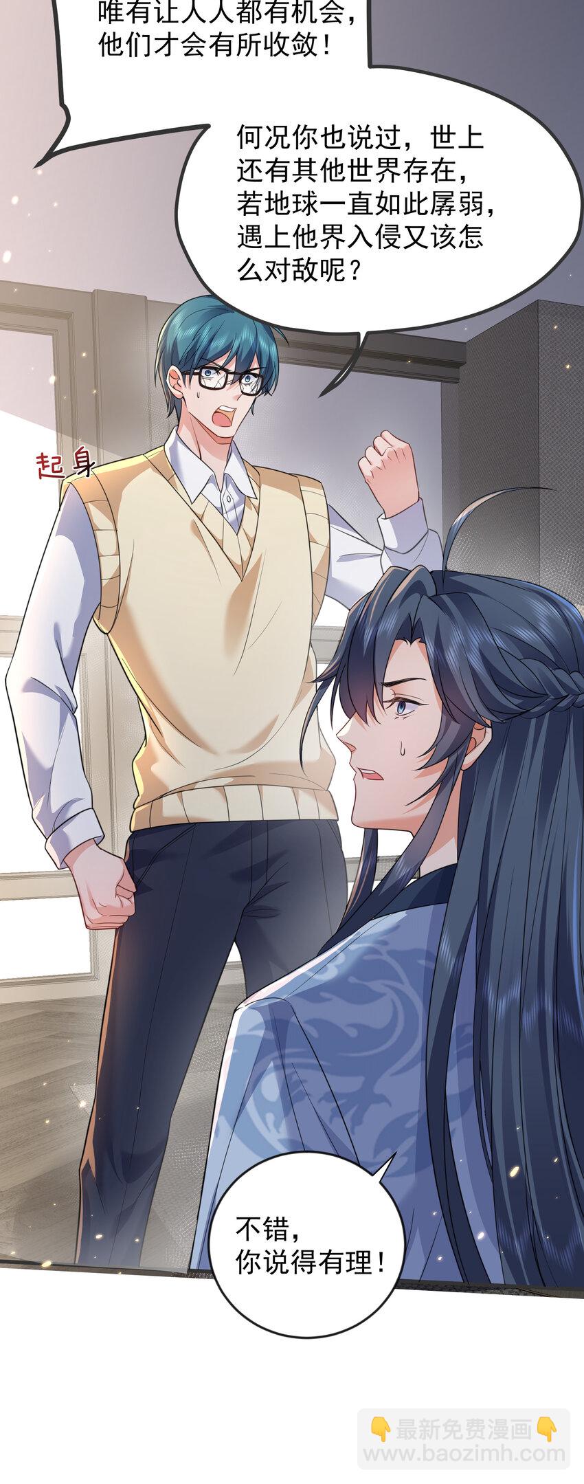 169 好大儿没有灵根怎么办-第169话