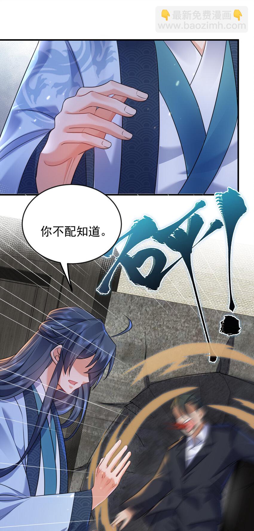 169 好大儿没有灵根怎么办-第169话