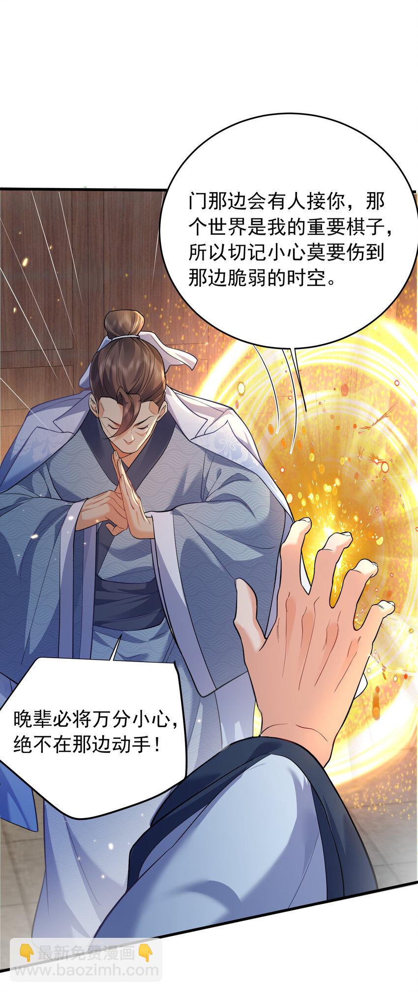 171 你管我叫吴老哥，我管你叫张兄弟-第171话