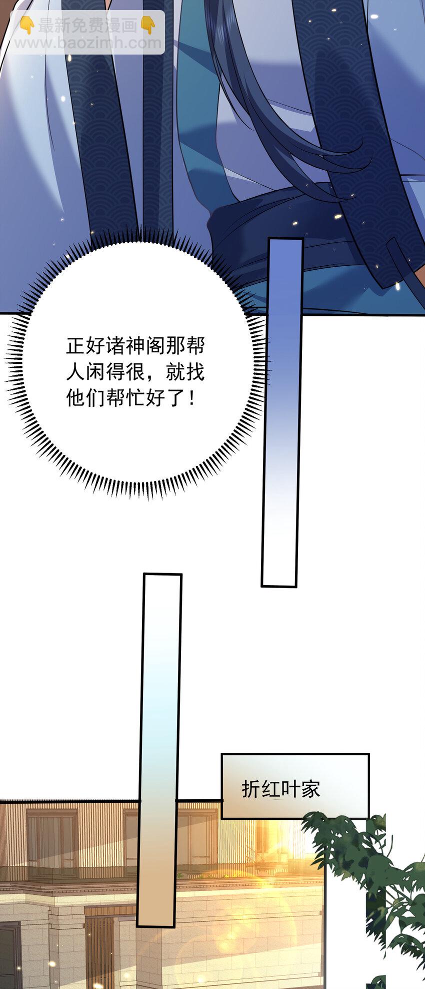 171 你管我叫吴老哥，我管你叫张兄弟-第171话