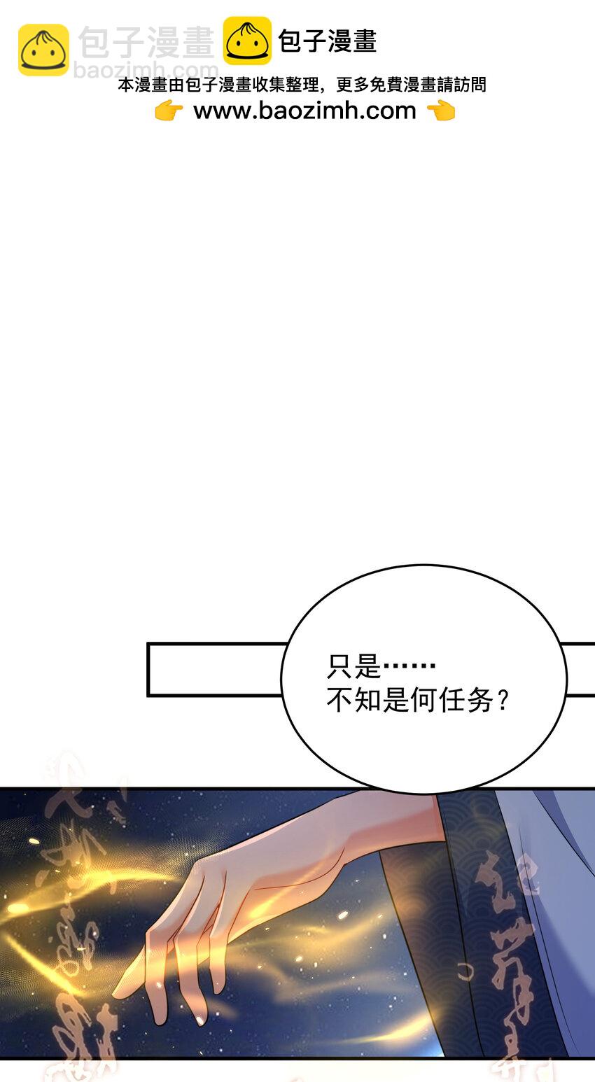 171 你管我叫吴老哥，我管你叫张兄弟-第171话