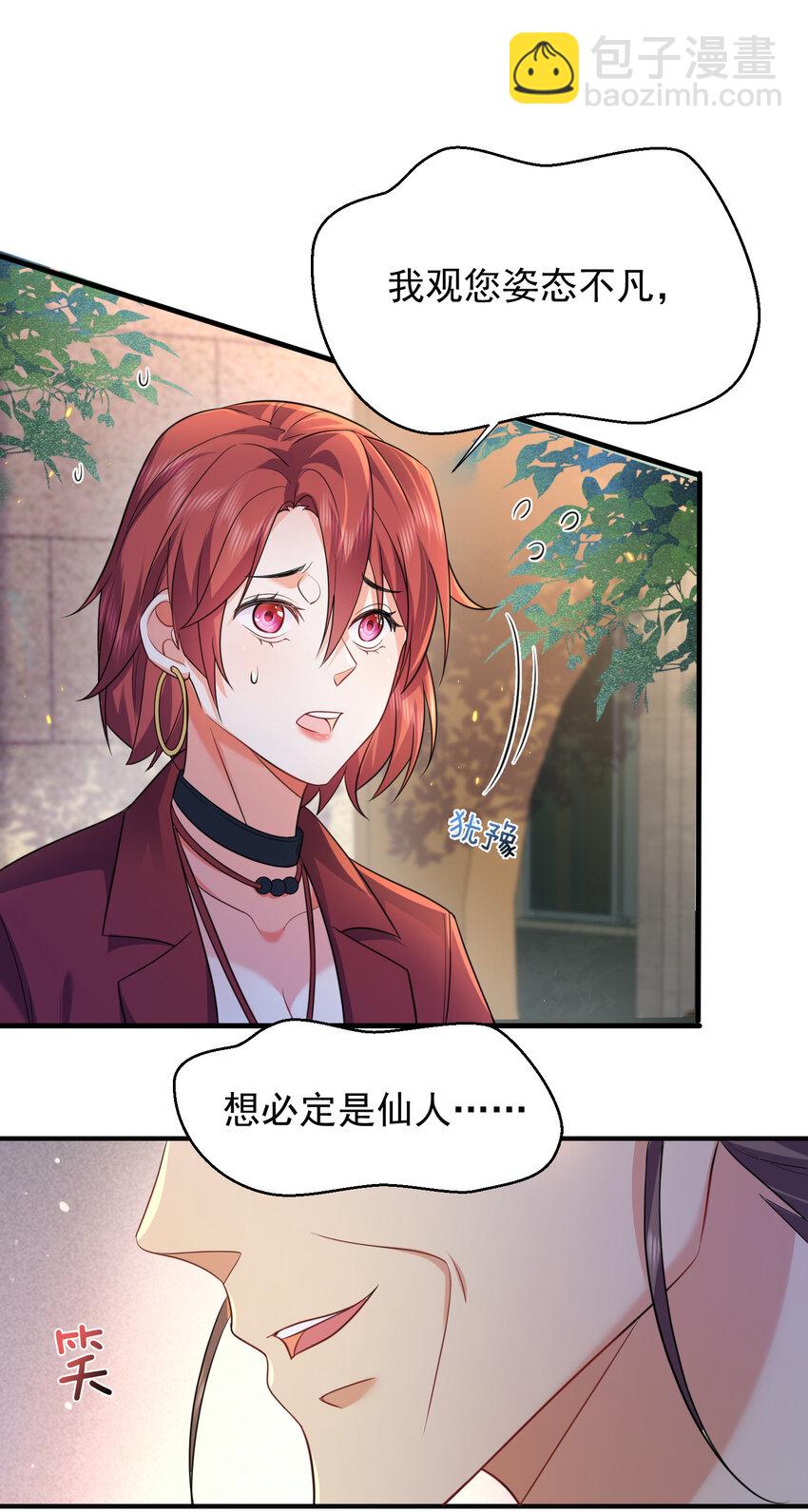 171 你管我叫吴老哥，我管你叫张兄弟-第171话