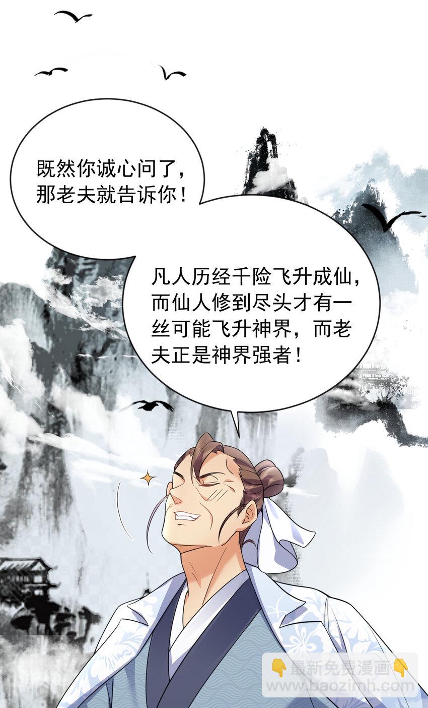 171 你管我叫吴老哥，我管你叫张兄弟-第171话