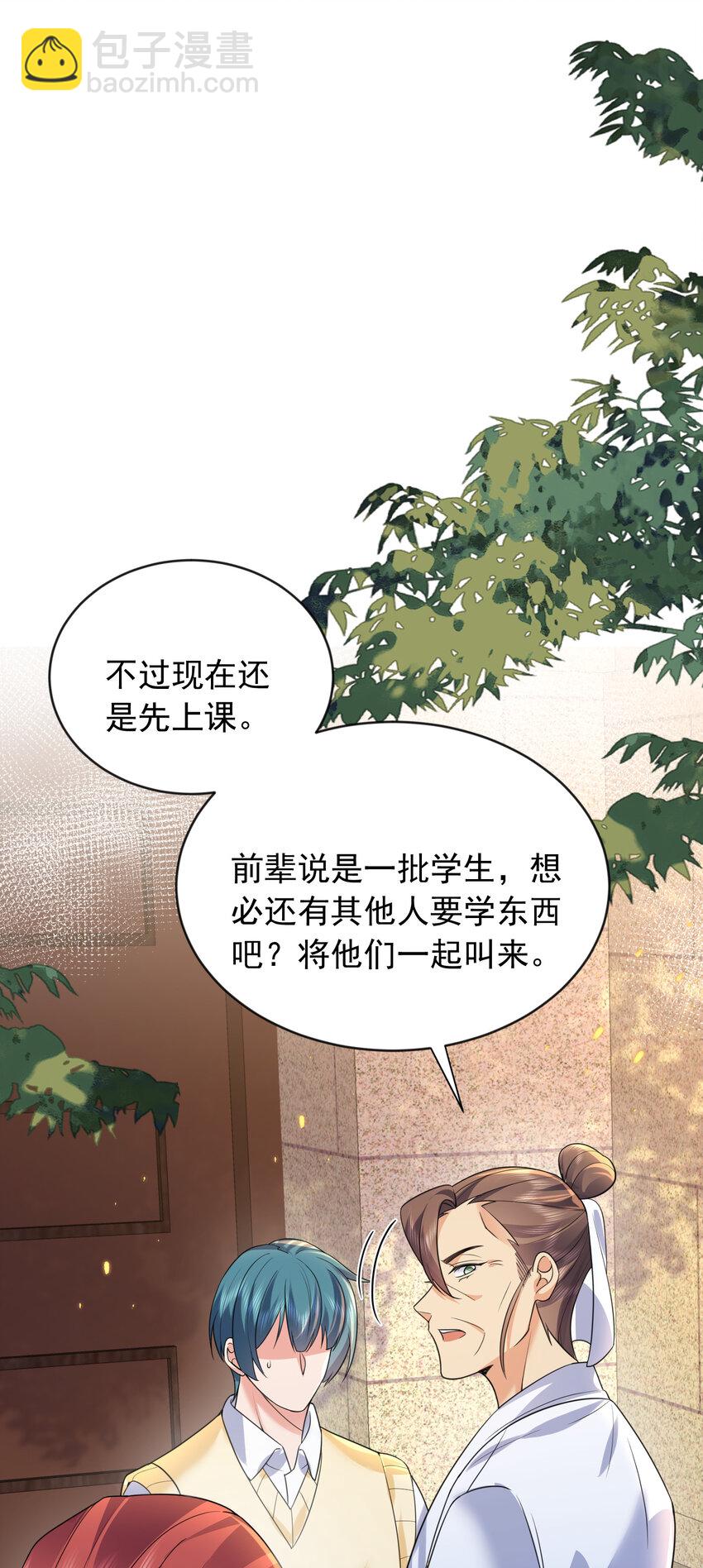 171 你管我叫吴老哥，我管你叫张兄弟-第171话