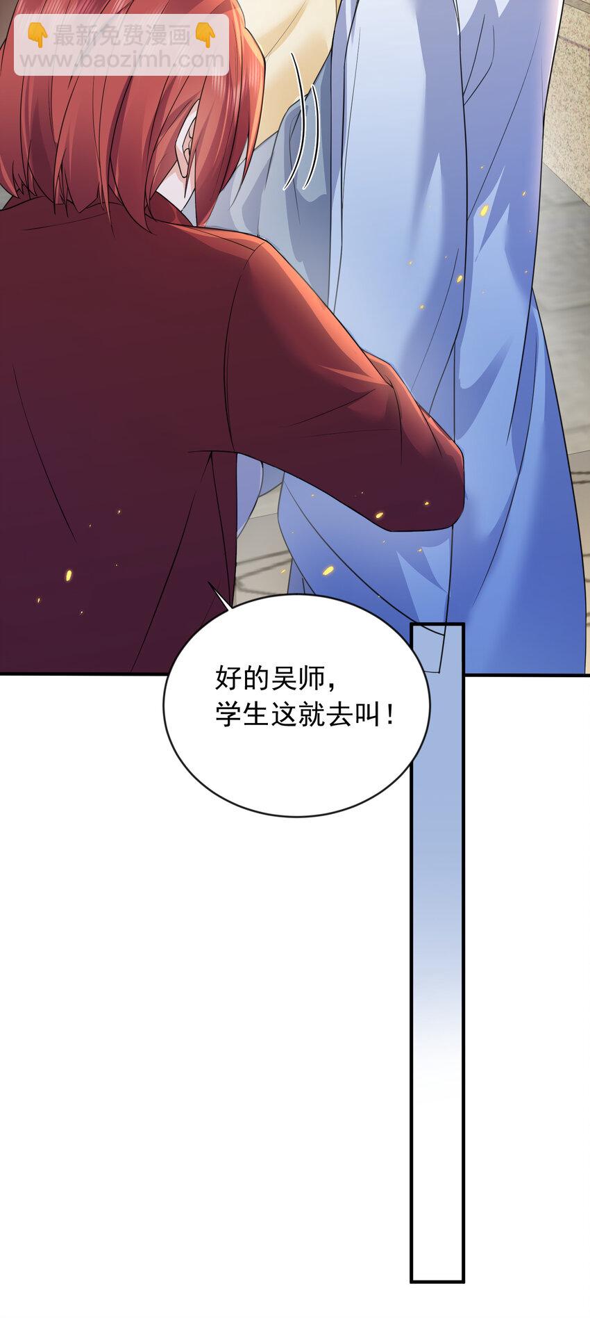 171 你管我叫吴老哥，我管你叫张兄弟-第171话