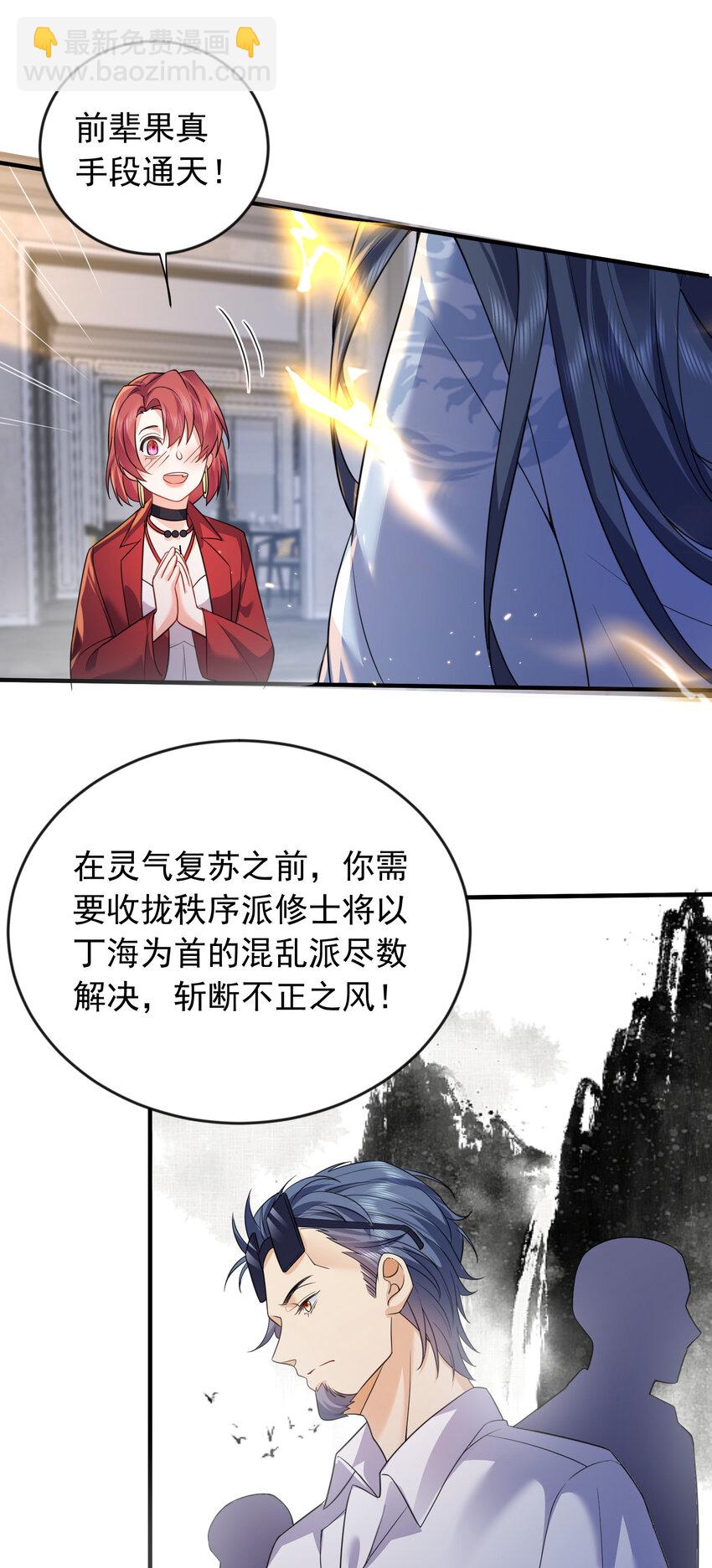 171 你管我叫吴老哥，我管你叫张兄弟-第171话