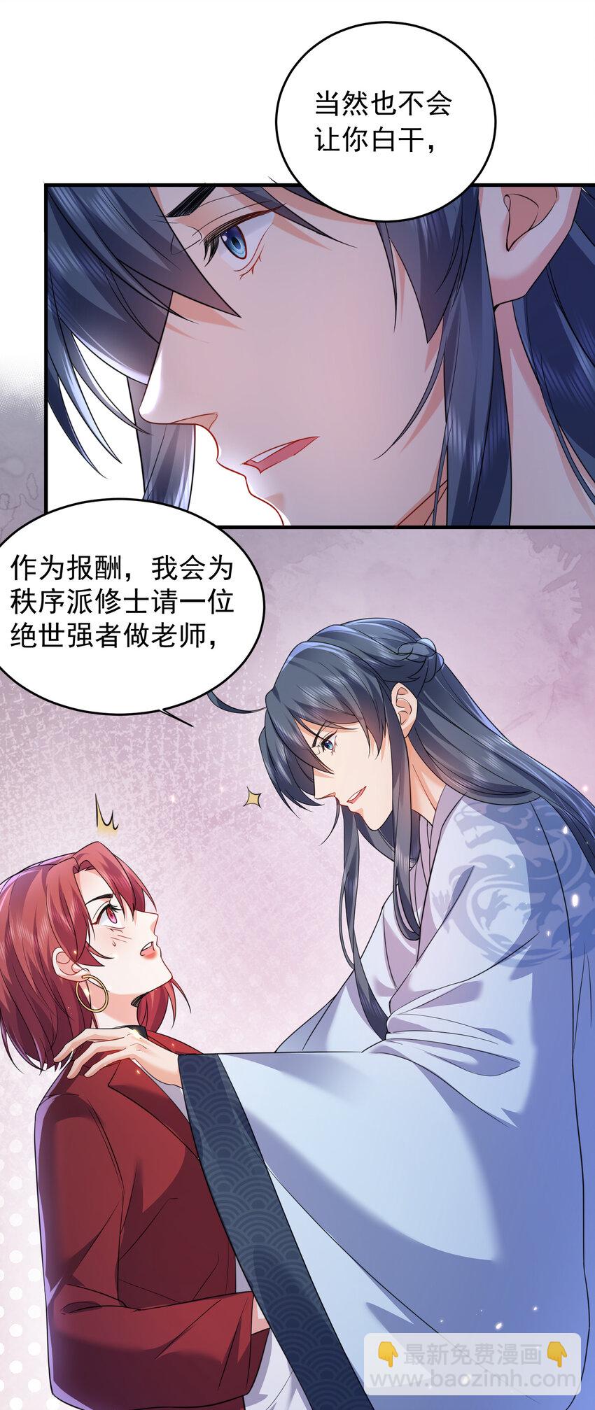 171 你管我叫吴老哥，我管你叫张兄弟-第171话