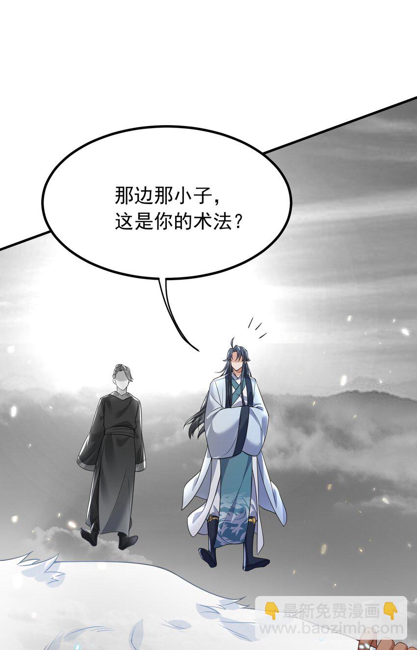 173 原来你也是龙傲天-第173话