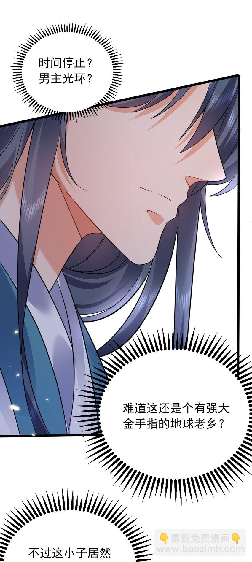 173 原来你也是龙傲天-第173话
