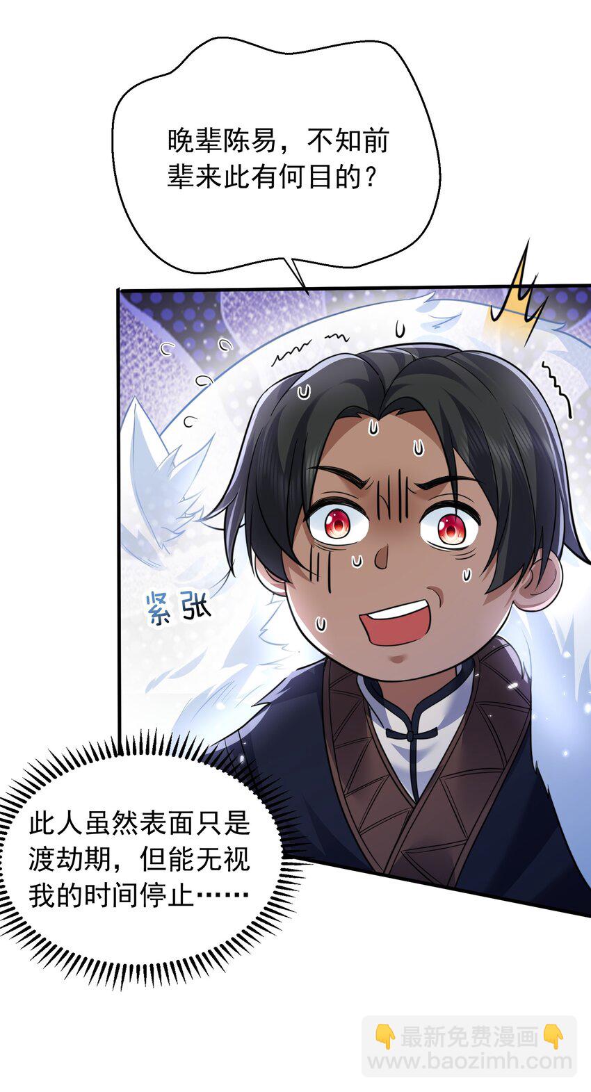 173 原来你也是龙傲天-第173话