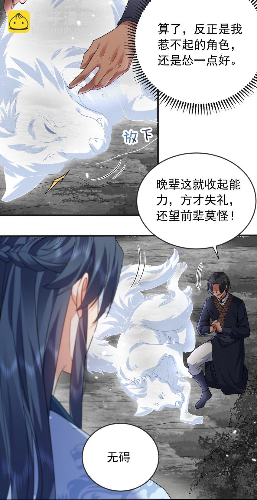 173 原来你也是龙傲天-第173话