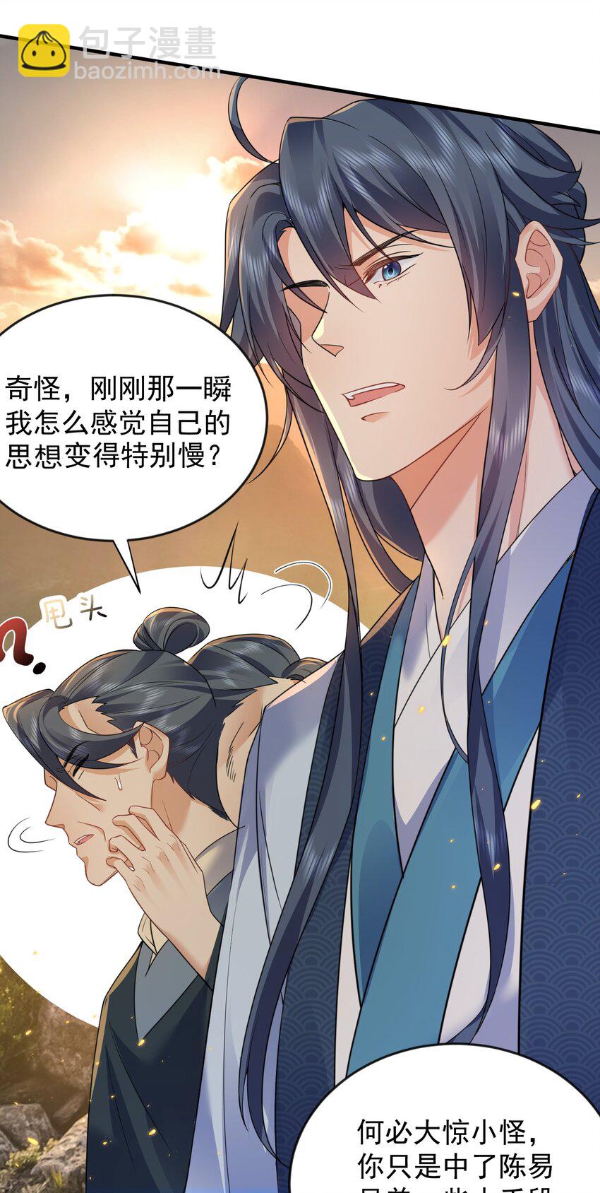 173 原来你也是龙傲天-第173话