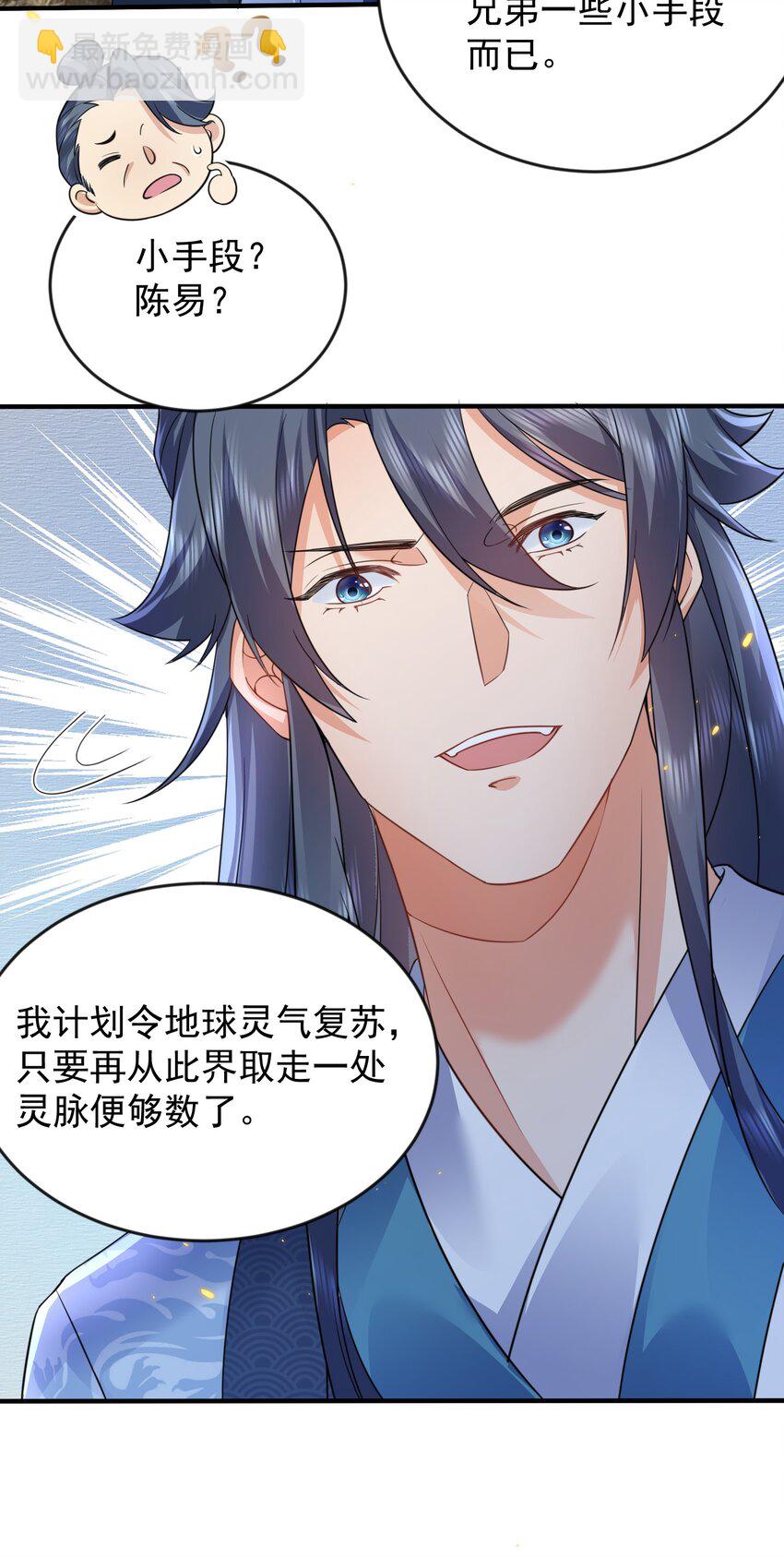 173 原来你也是龙傲天-第173话