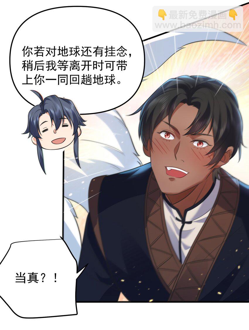 173 原来你也是龙傲天-第173话