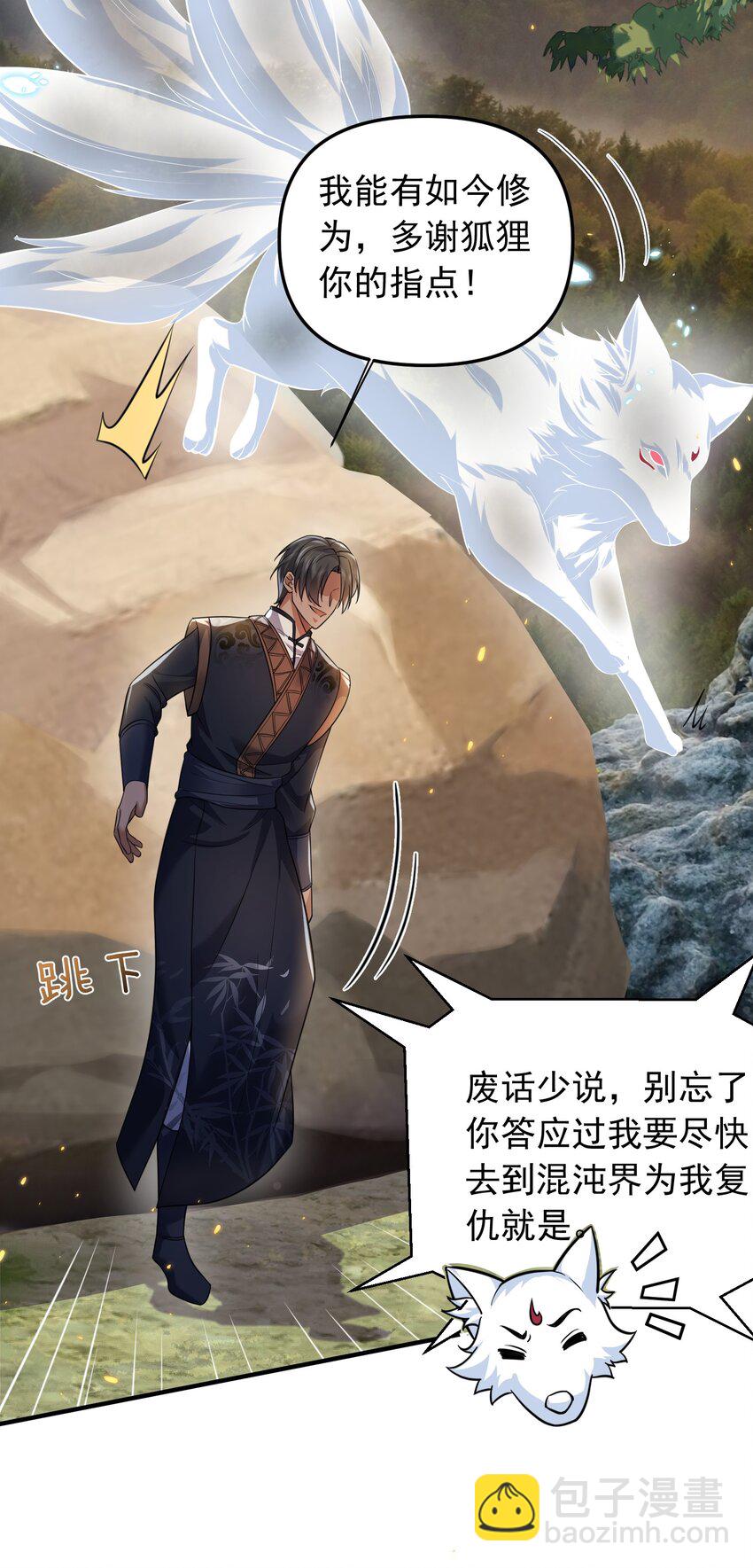 173 原来你也是龙傲天-第173话