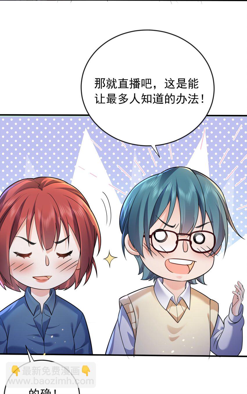 175 我在地球直播修仙-第175话